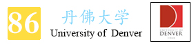 86-丹佛大学图标.jpg