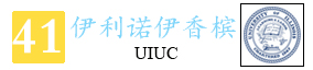 41-UIUC图标.jpg