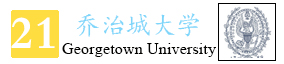21-乔治城大学图标.jpg