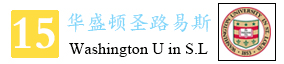 15-华盛顿圣路易斯.jpg
