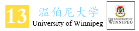 13-温伯尼大学.jpg