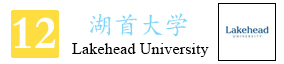 12-湖首大学.jpg