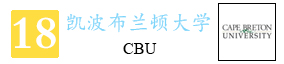 18-凯波布兰顿大学.jpg