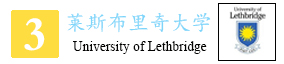 3-莱斯布里奇大学.jpg