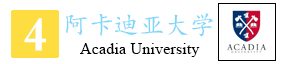 4-阿卡迪亚大学.jpg