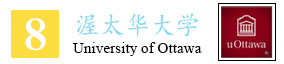 10-渥太华大学图标_8.jpg